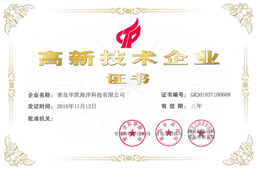 高新技術企業(yè)